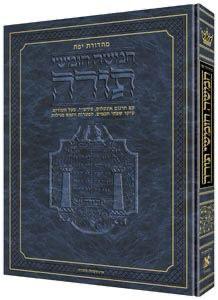 Houmach Artscroll Hébreu